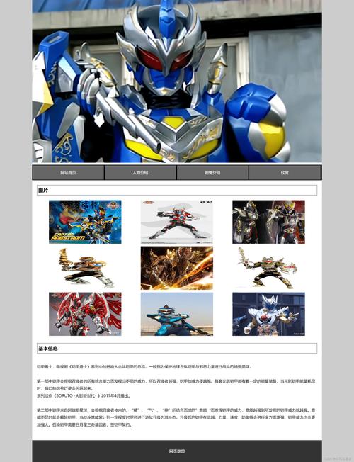 web前端设计与开发期末作品 用div css技术设计的个人网页(web前端